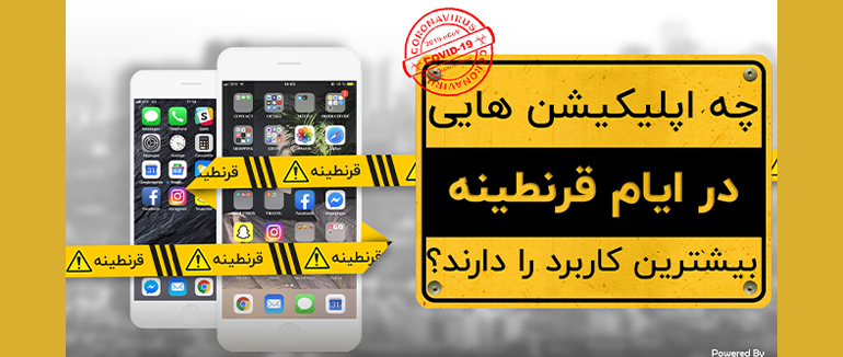 معرفی اپلیکیشن‌های مدیریت استرس برای دوران قرنطینه